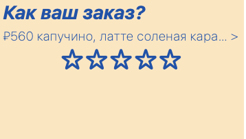 Feedback widget